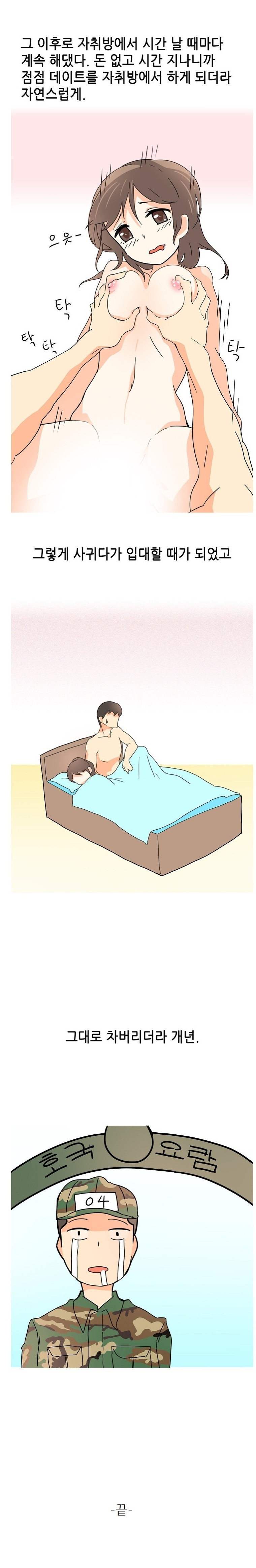 
가슴큰 누나 이사 도와주고 한 썰
