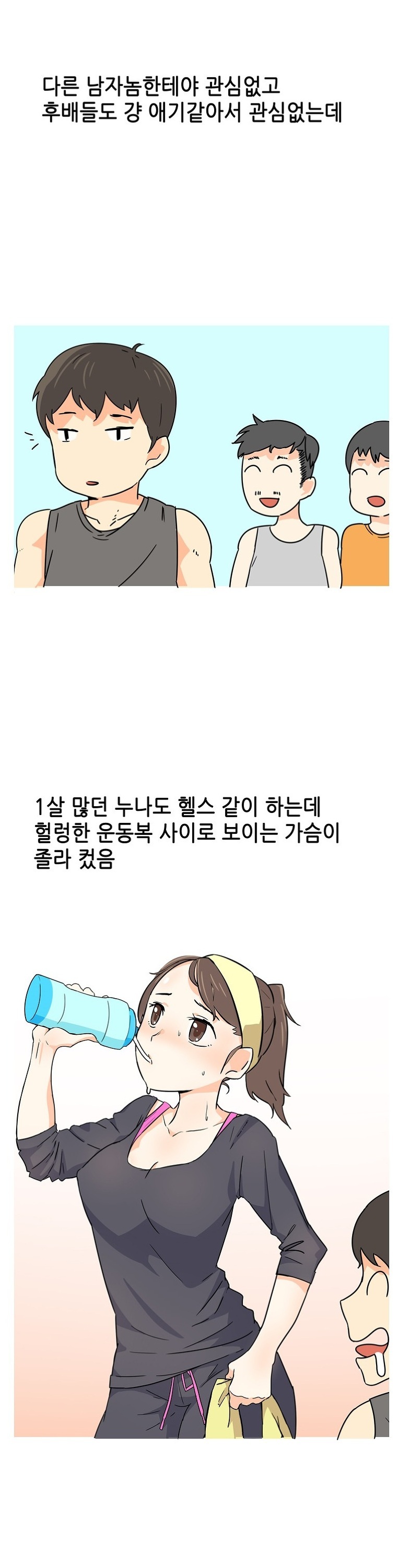 
가슴큰 누나 이사 도와주고 한 썰
