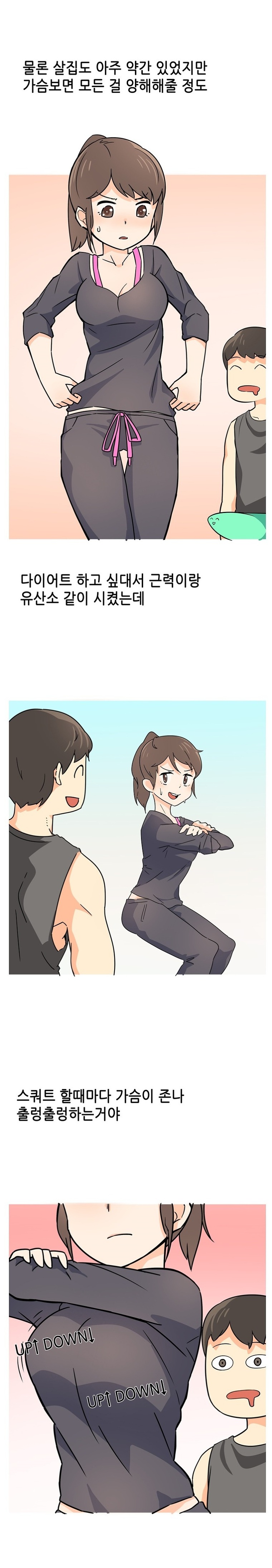 
가슴큰 누나 이사 도와주고 한 썰
