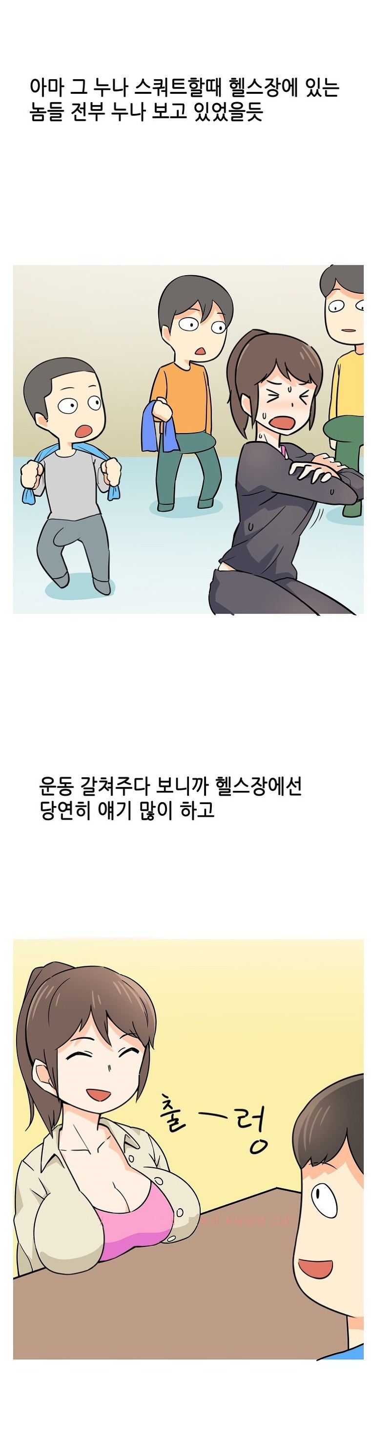 
가슴큰 누나 이사 도와주고 한 썰
