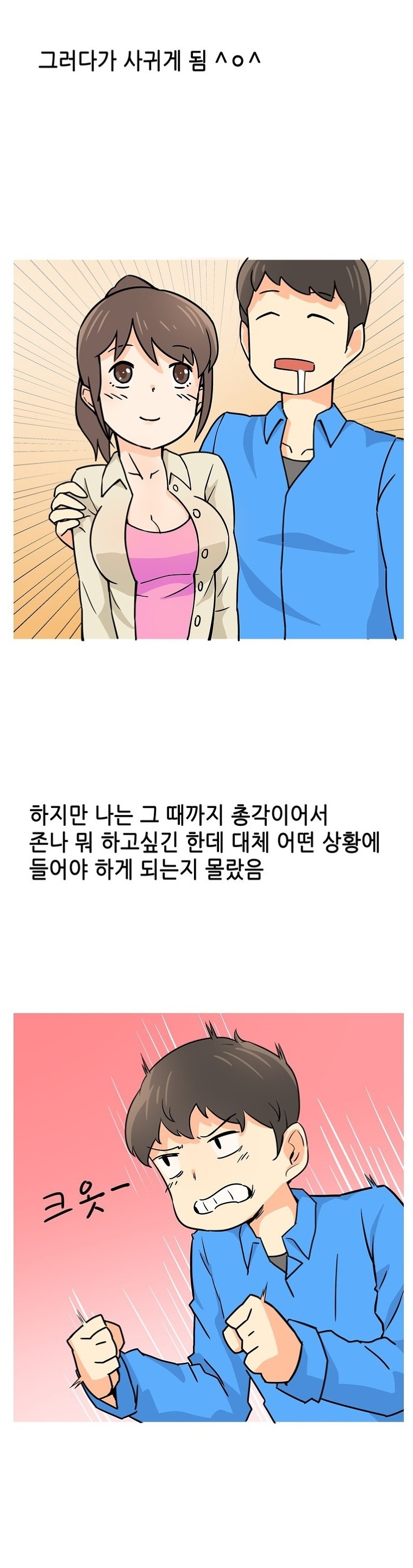 
가슴큰 누나 이사 도와주고 한 썰
