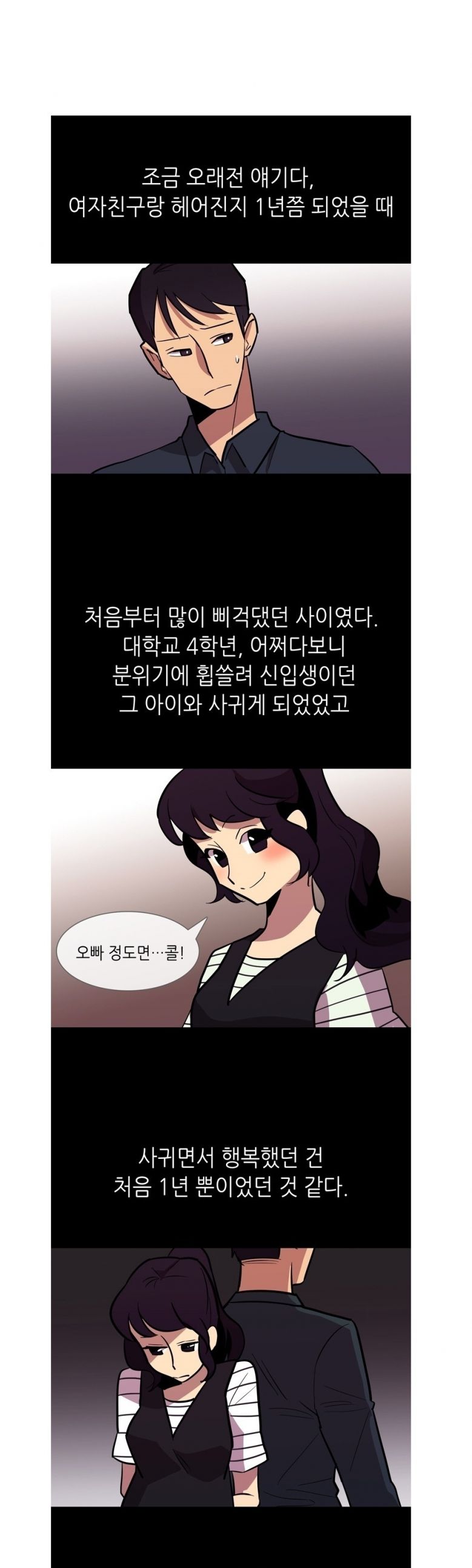 
몰카 유출녀와 한 썰
