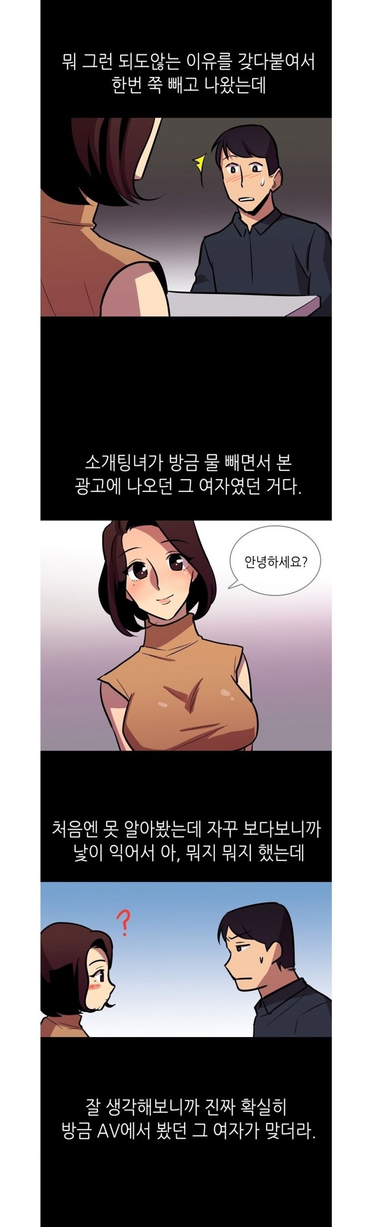 
몰카 유출녀와 한 썰
