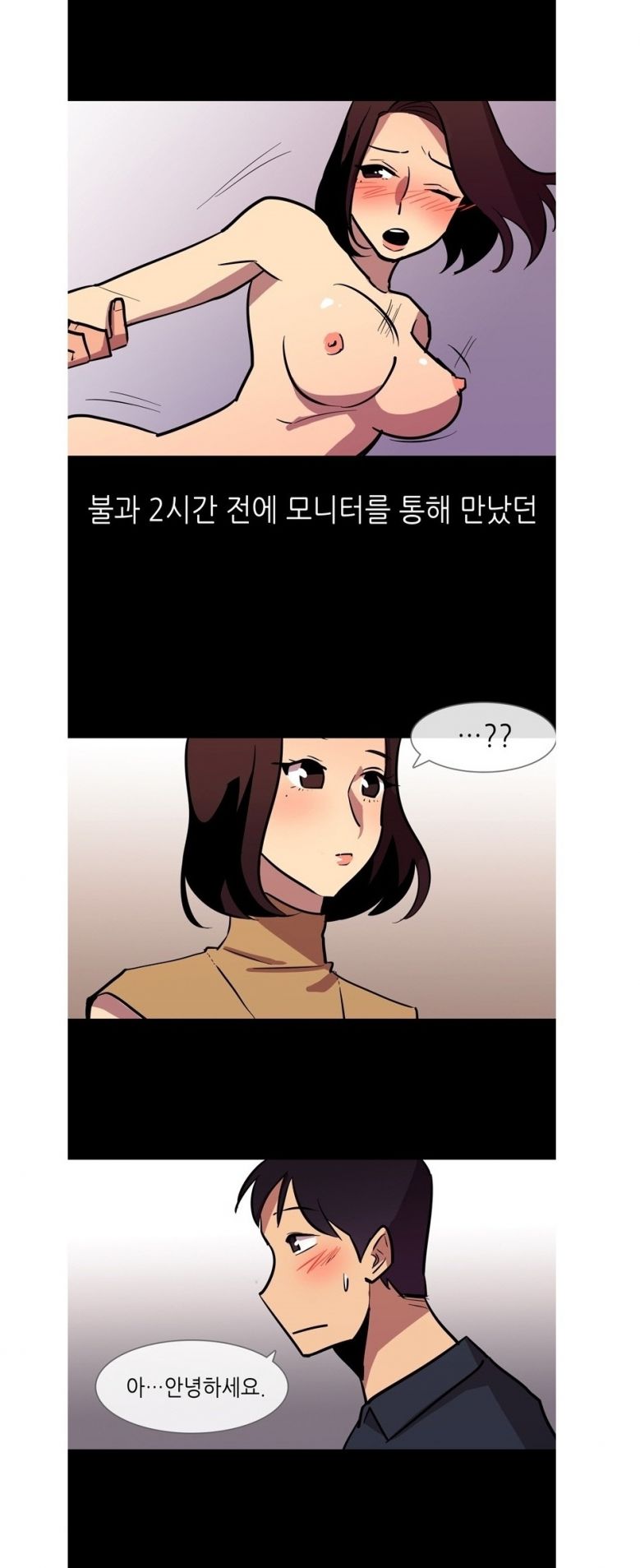 
몰카 유출녀와 한 썰
