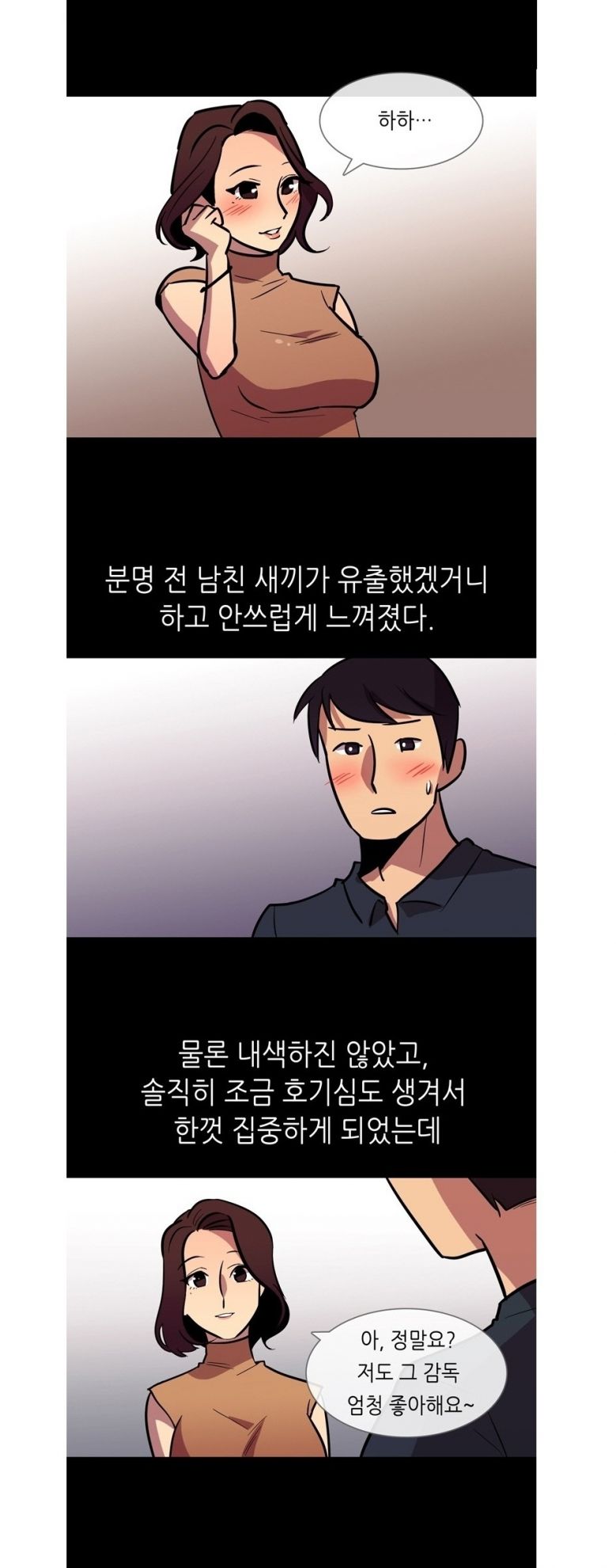 
몰카 유출녀와 한 썰
