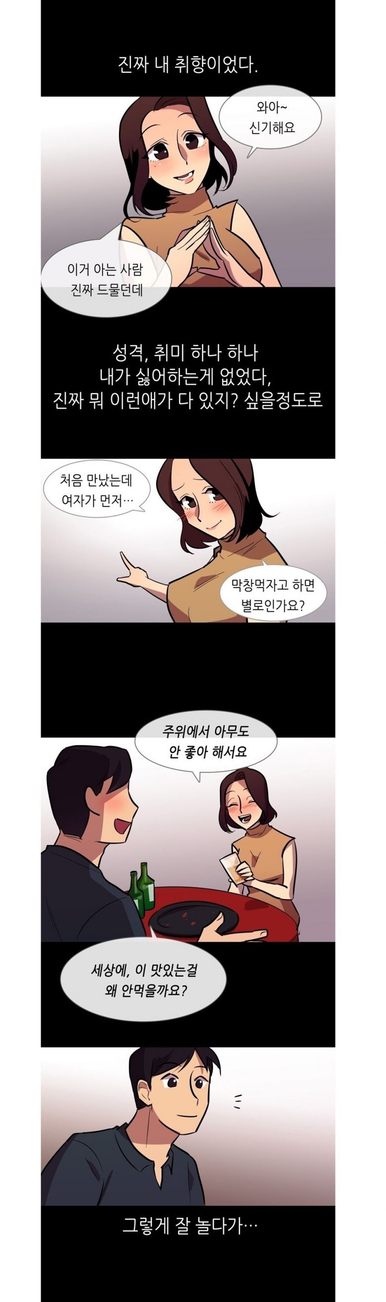 
몰카 유출녀와 한 썰
