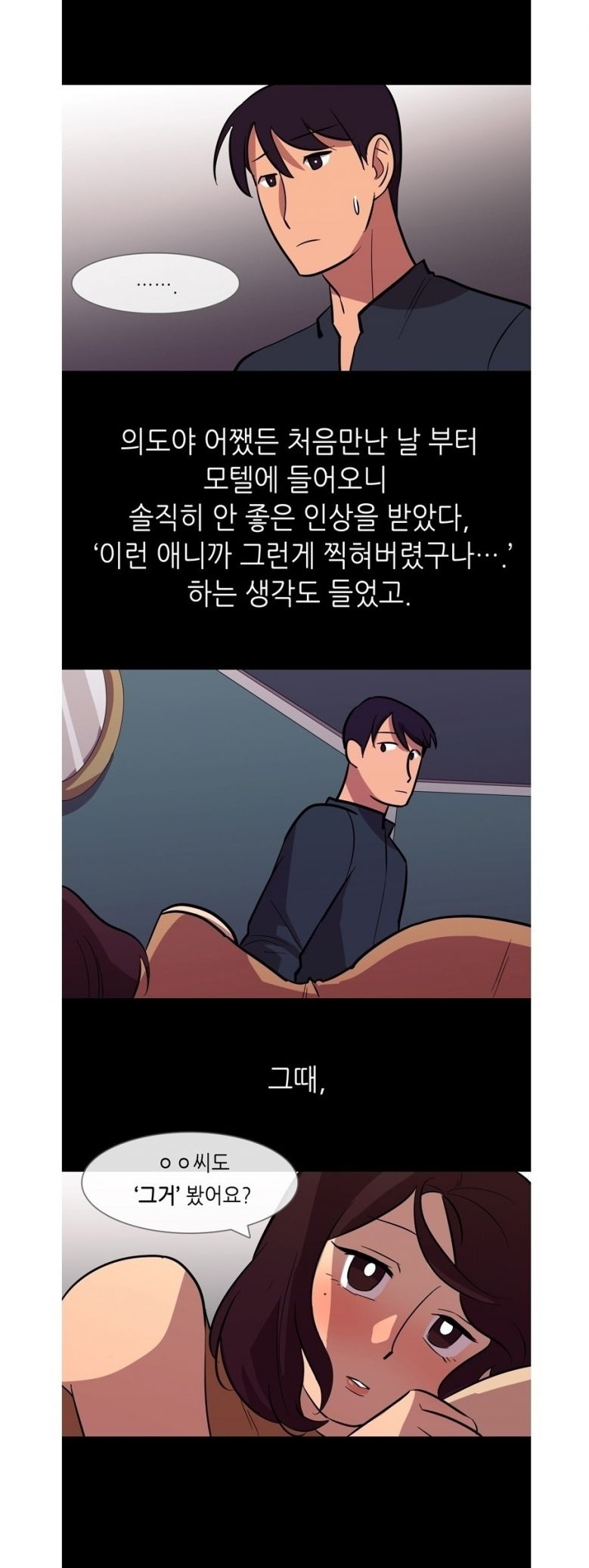 
몰카 유출녀와 한 썰
