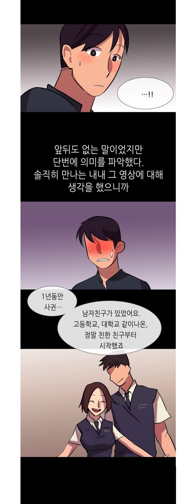 
몰카 유출녀와 한 썰
