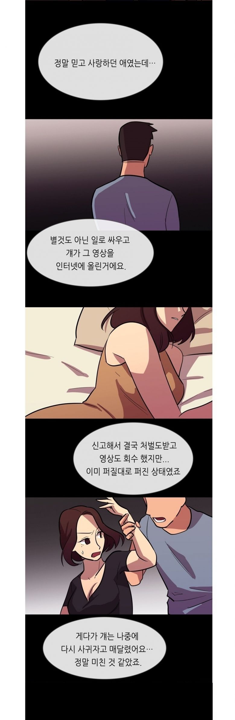 
몰카 유출녀와 한 썰
