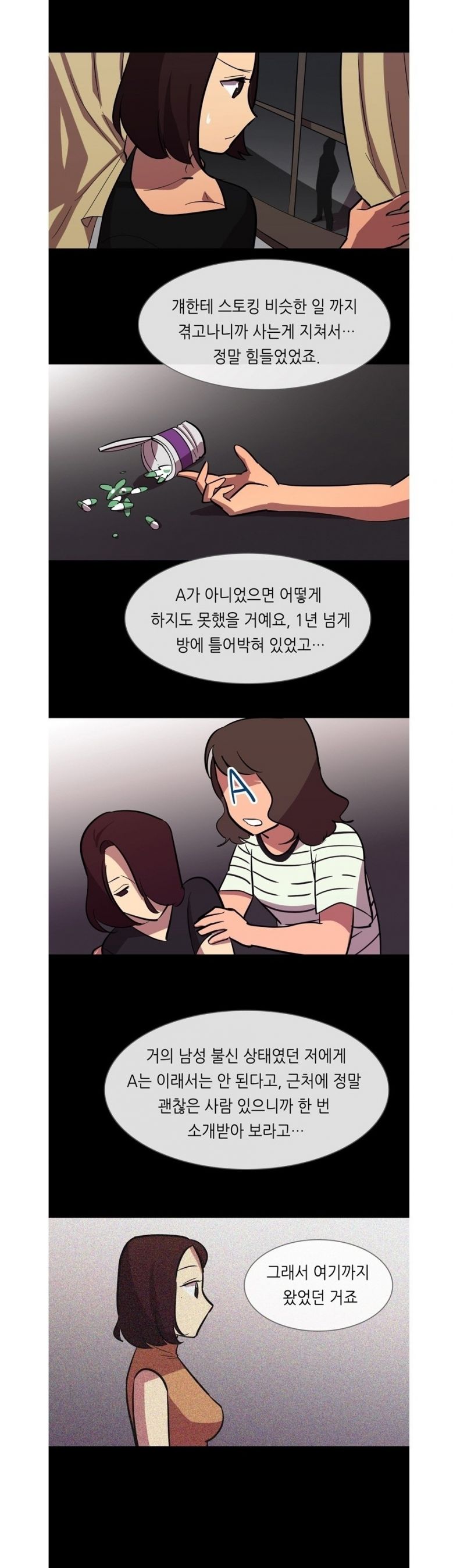 
몰카 유출녀와 한 썰
