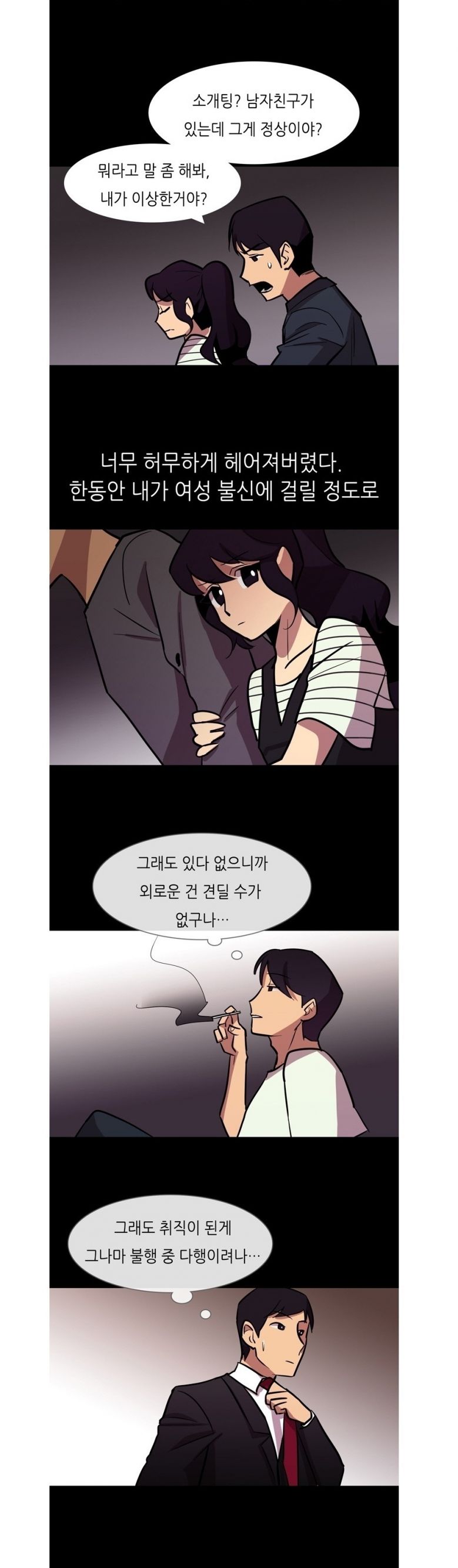 
몰카 유출녀와 한 썰
