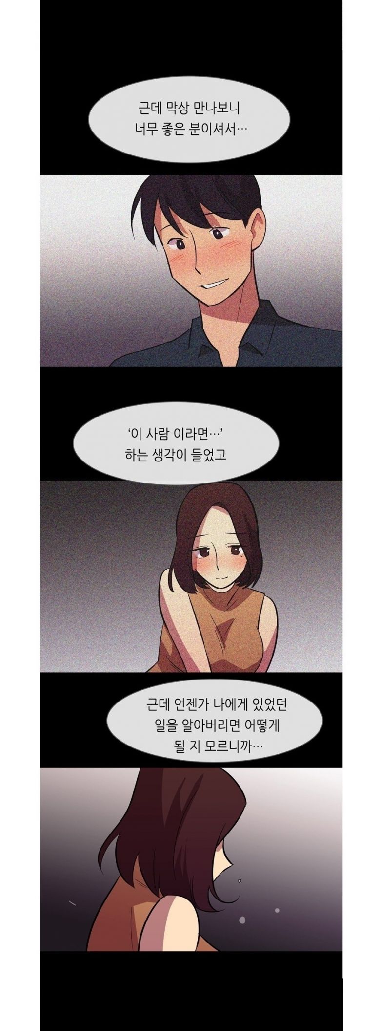 
몰카 유출녀와 한 썰
