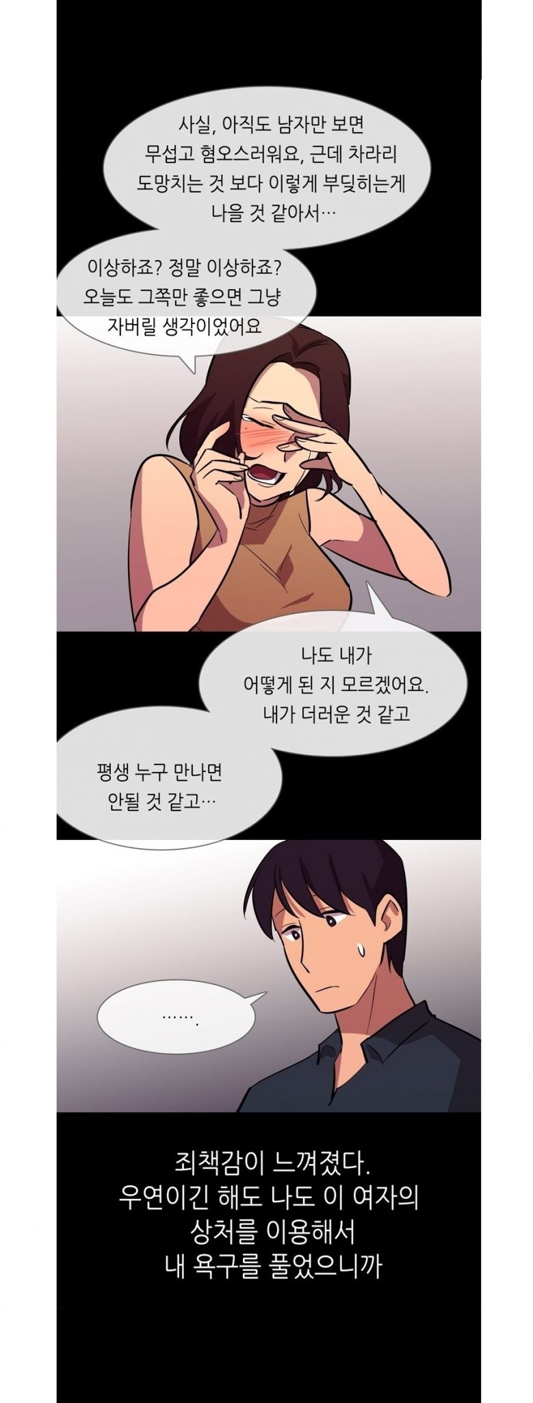 
몰카 유출녀와 한 썰
