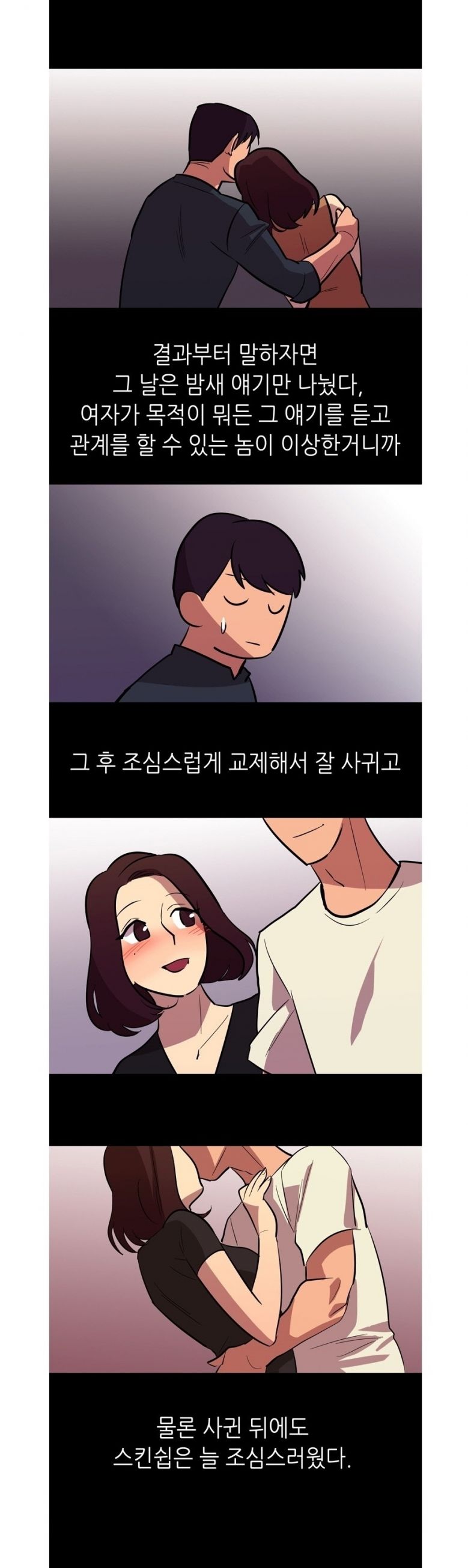 
몰카 유출녀와 한 썰
