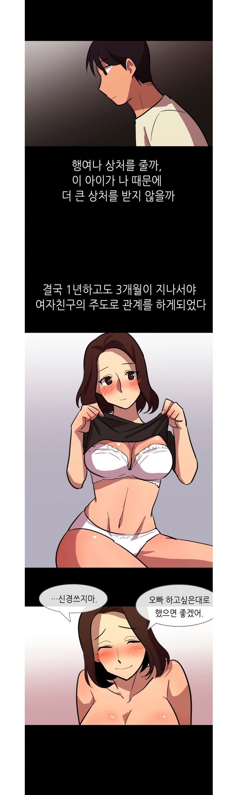 
몰카 유출녀와 한 썰

