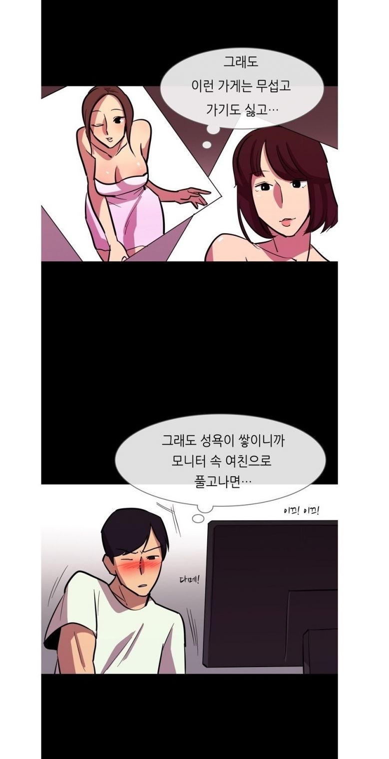 
몰카 유출녀와 한 썰
