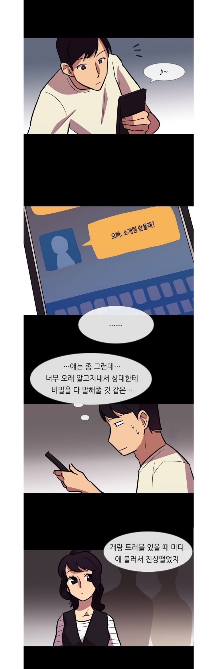 
몰카 유출녀와 한 썰
