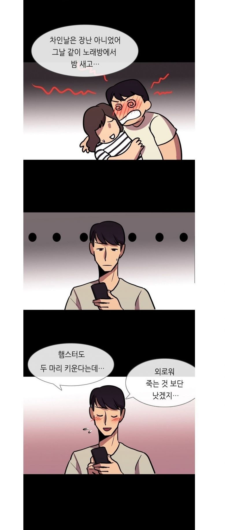 
몰카 유출녀와 한 썰
