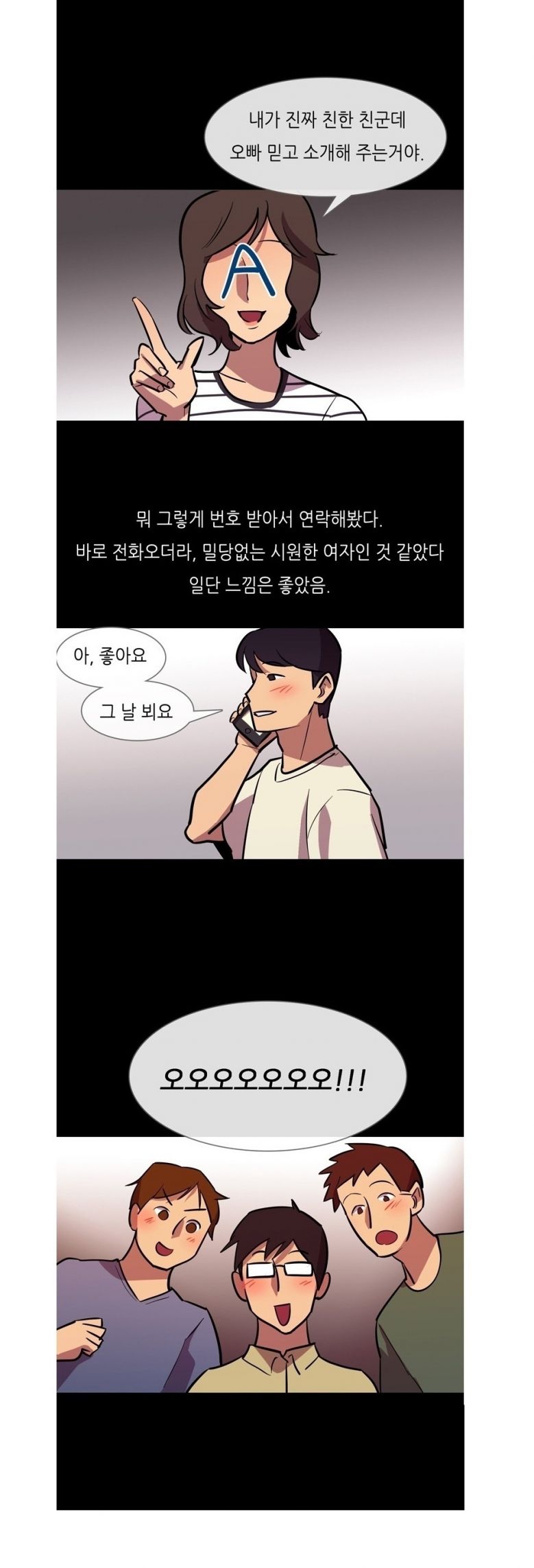 
몰카 유출녀와 한 썰
