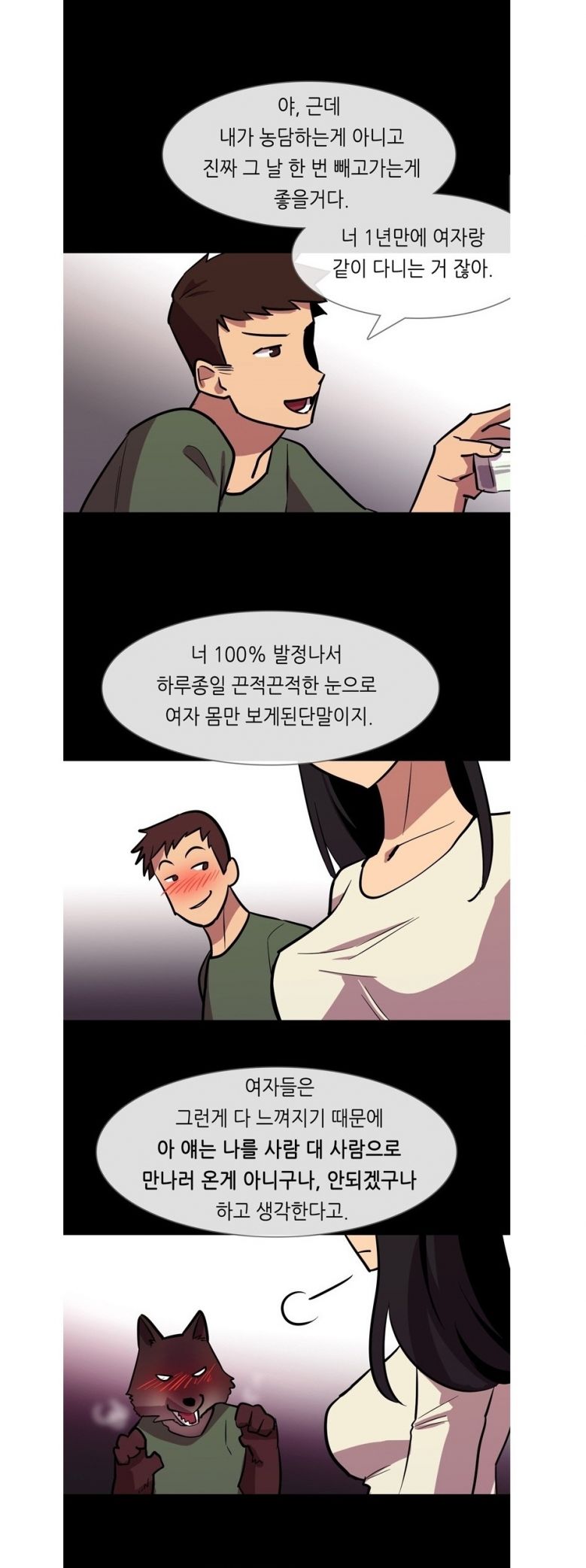 
몰카 유출녀와 한 썰
