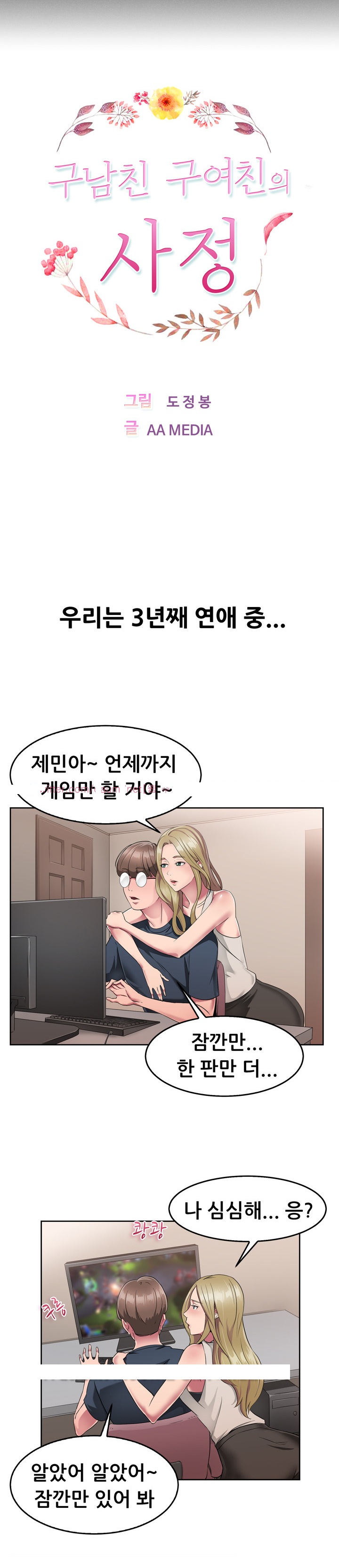 
홧김에 전남친과 한 썰
