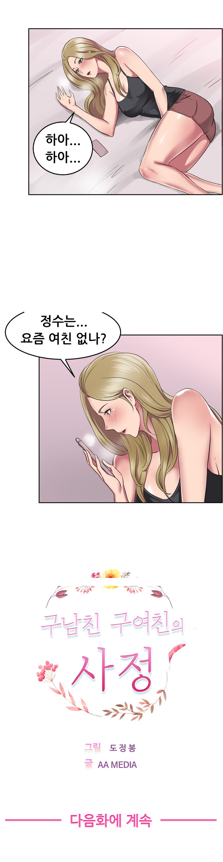 
홧김에 전남친과 한 썰
