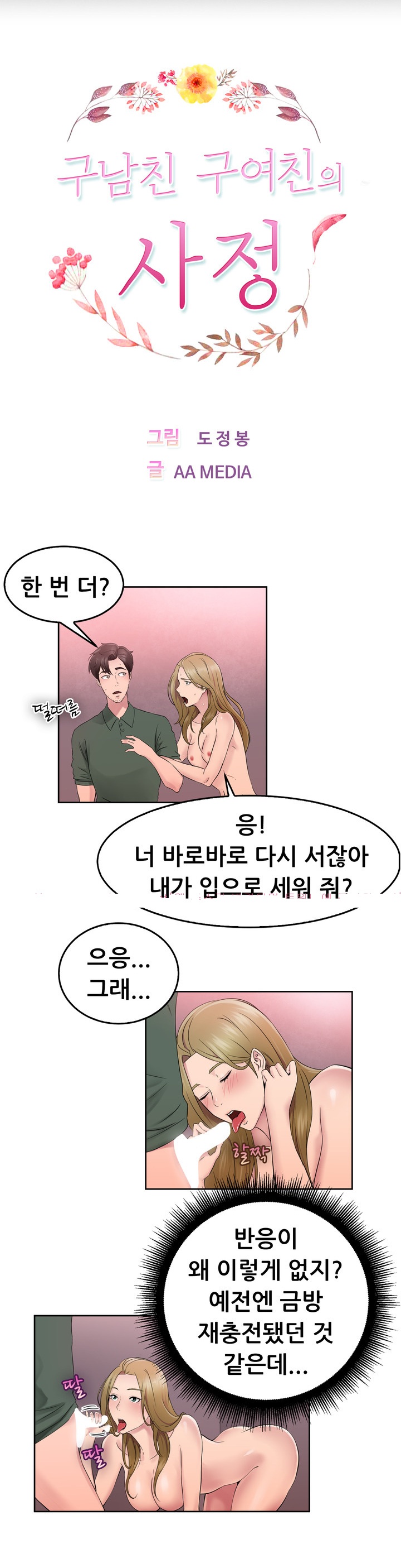 
홧김에 전남친과 한 썰

