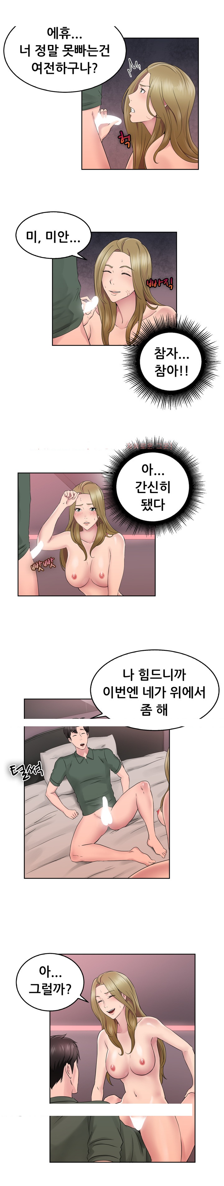 
홧김에 전남친과 한 썰
