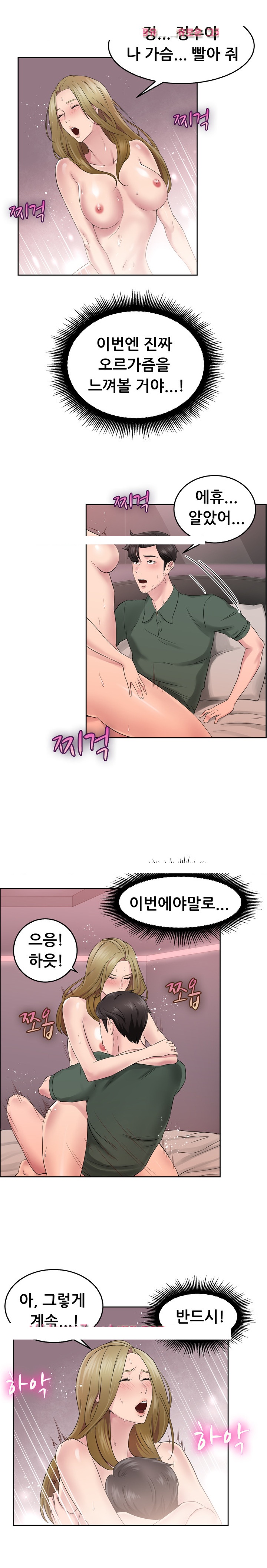 
홧김에 전남친과 한 썰

