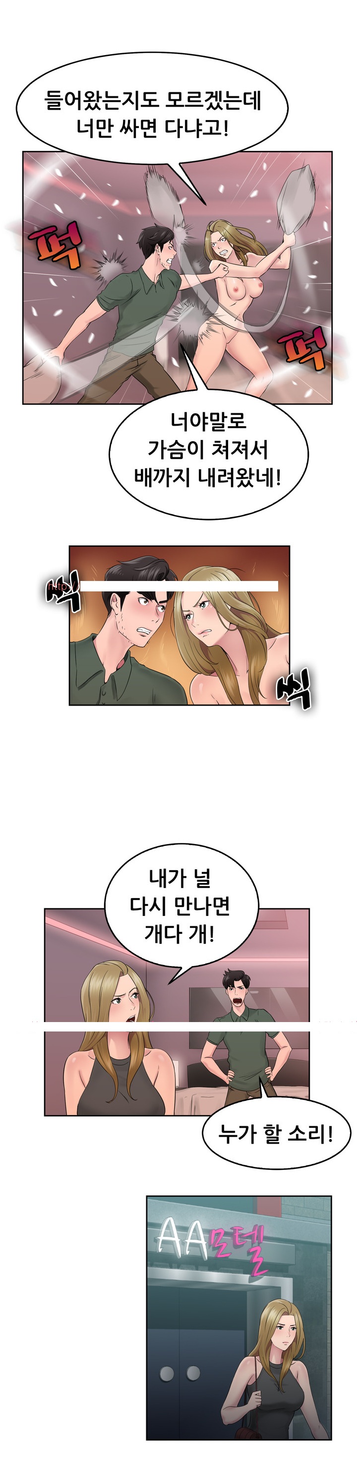 
홧김에 전남친과 한 썰

