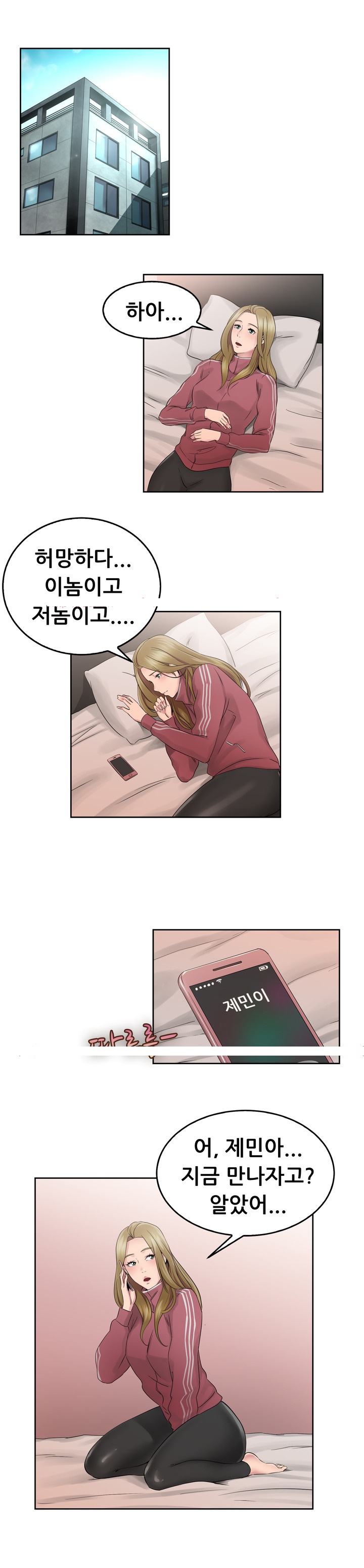 
홧김에 전남친과 한 썰
