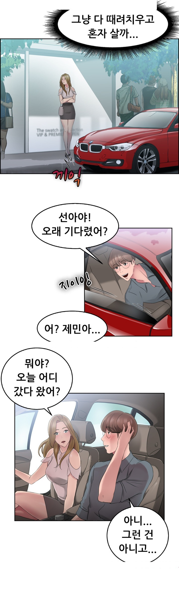 
홧김에 전남친과 한 썰
