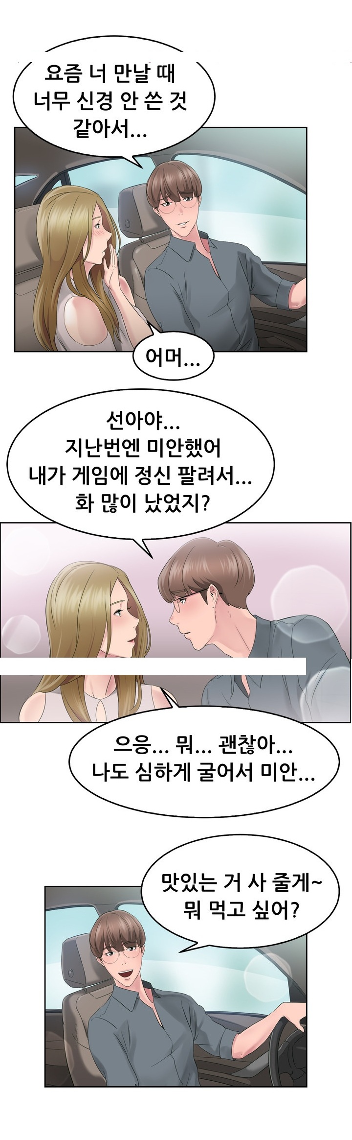 
홧김에 전남친과 한 썰
