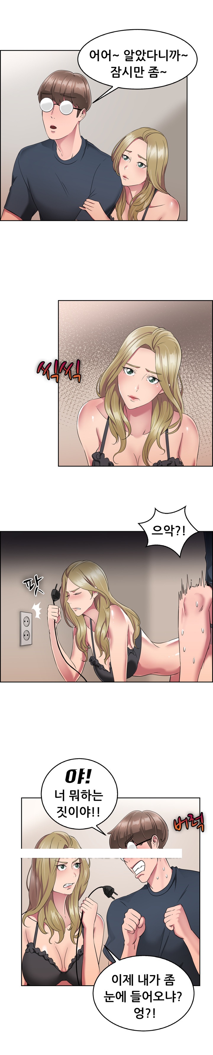 
홧김에 전남친과 한 썰

