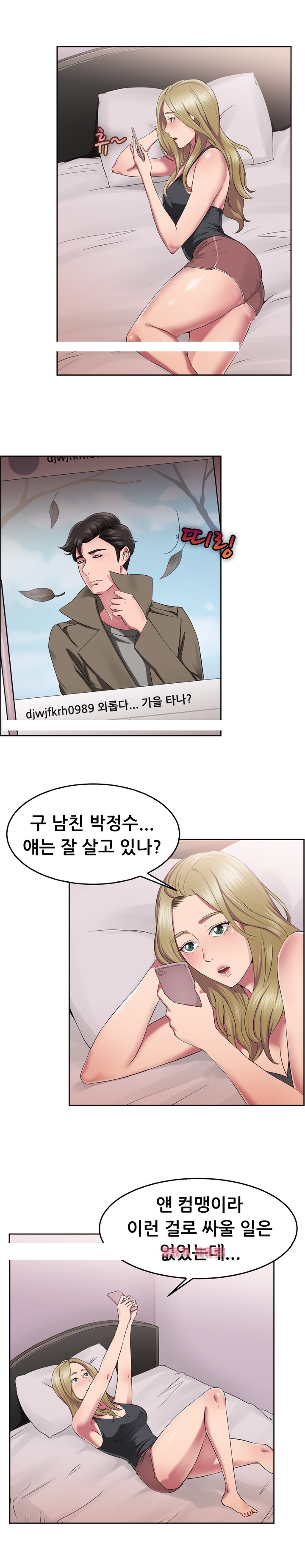 
홧김에 전남친과 한 썰
