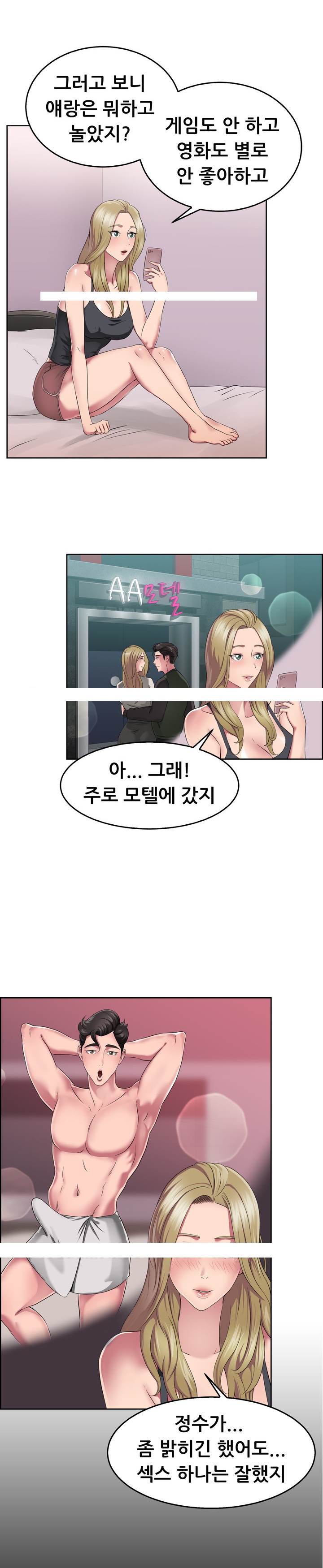 
홧김에 전남친과 한 썰
