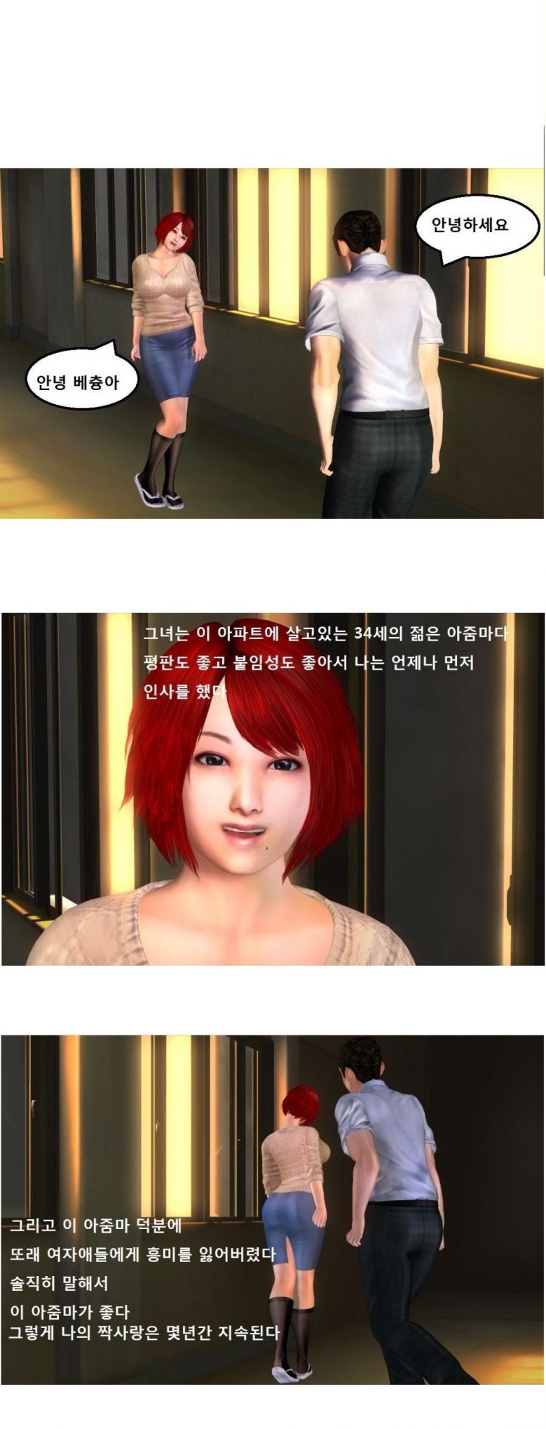 
고딩때 옆집아줌마와 한 썰
