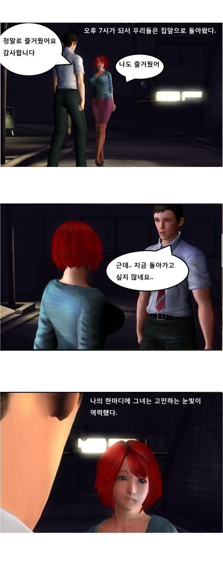 
고딩때 옆집아줌마와 한 썰
