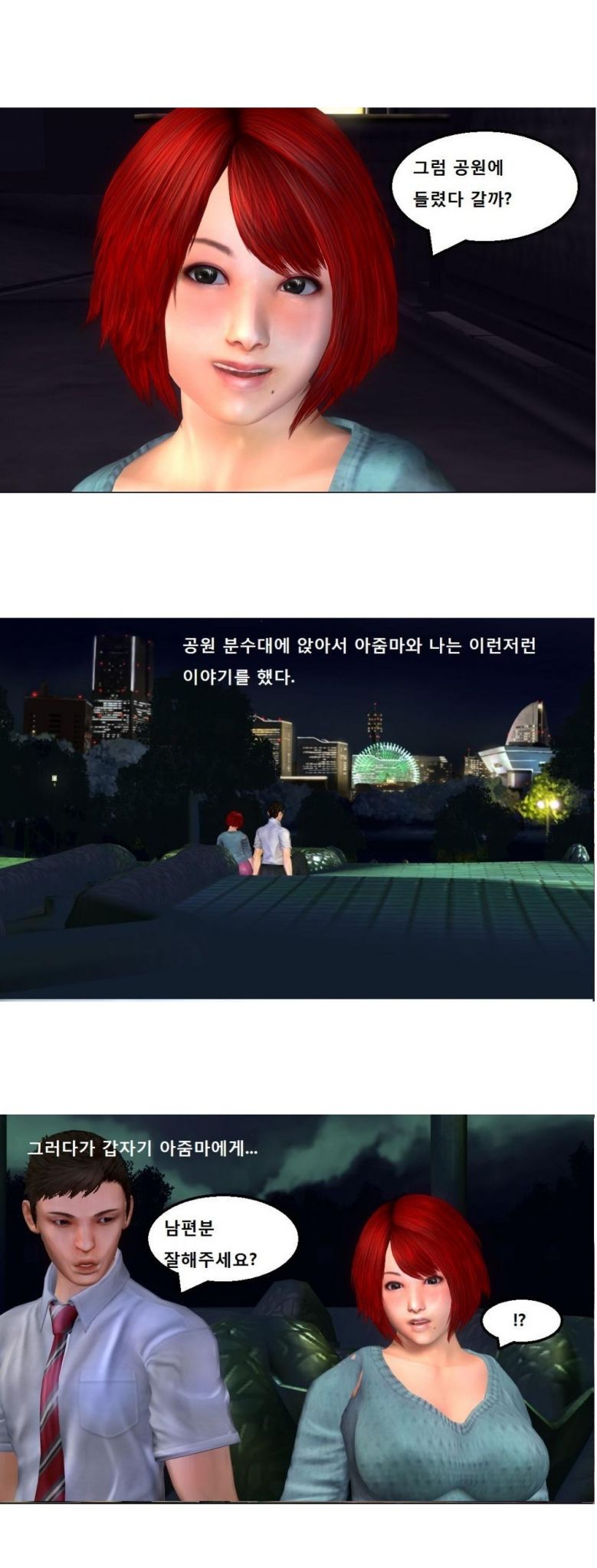 
고딩때 옆집아줌마와 한 썰
