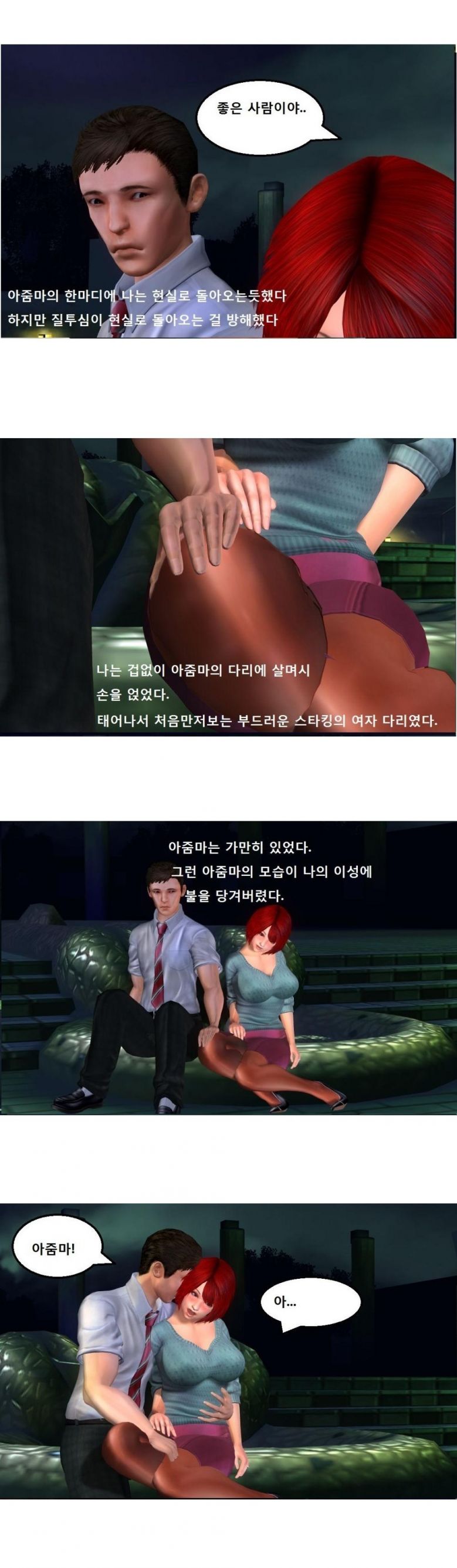 
고딩때 옆집아줌마와 한 썰
