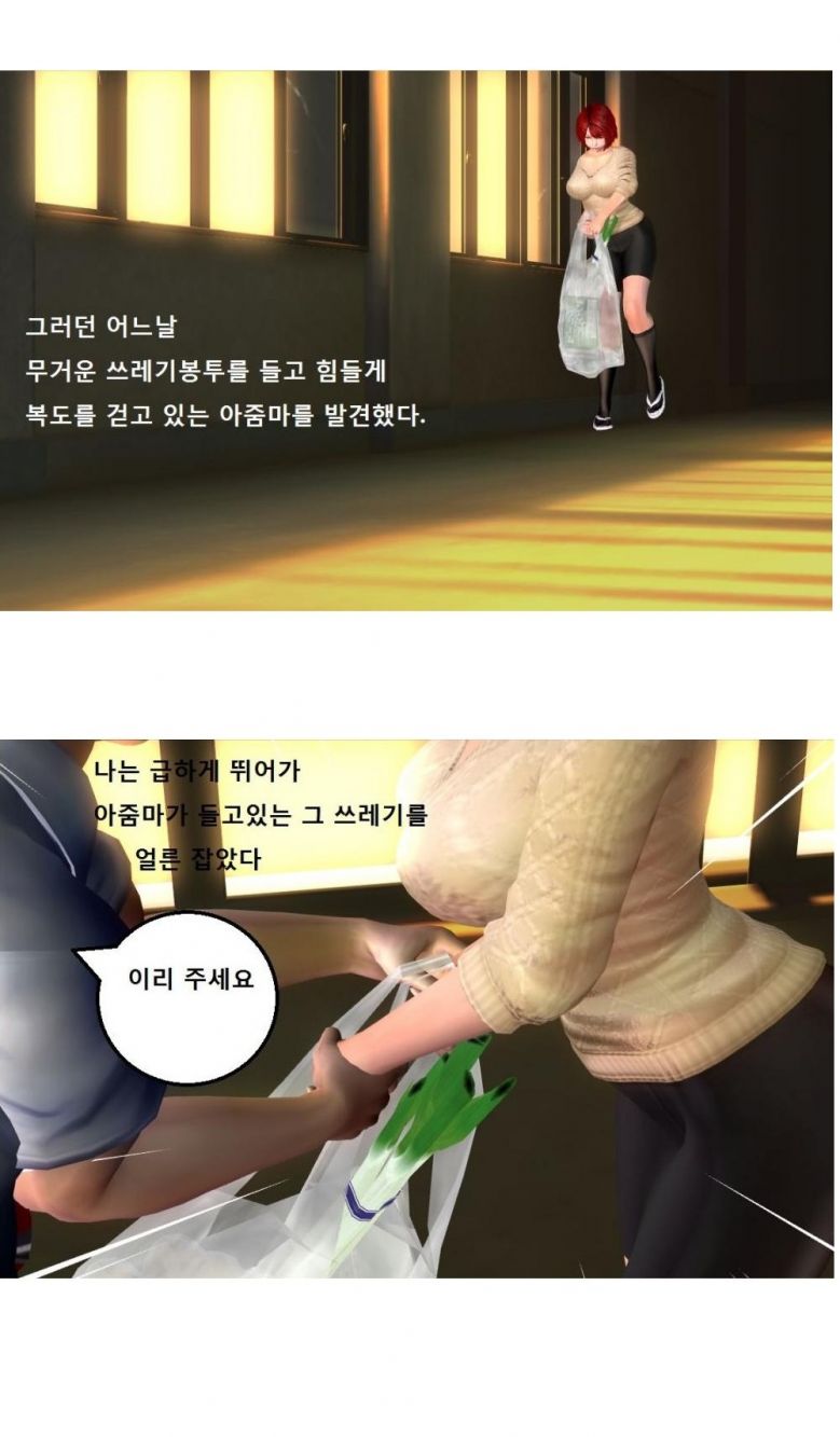 
고딩때 옆집아줌마와 한 썰

