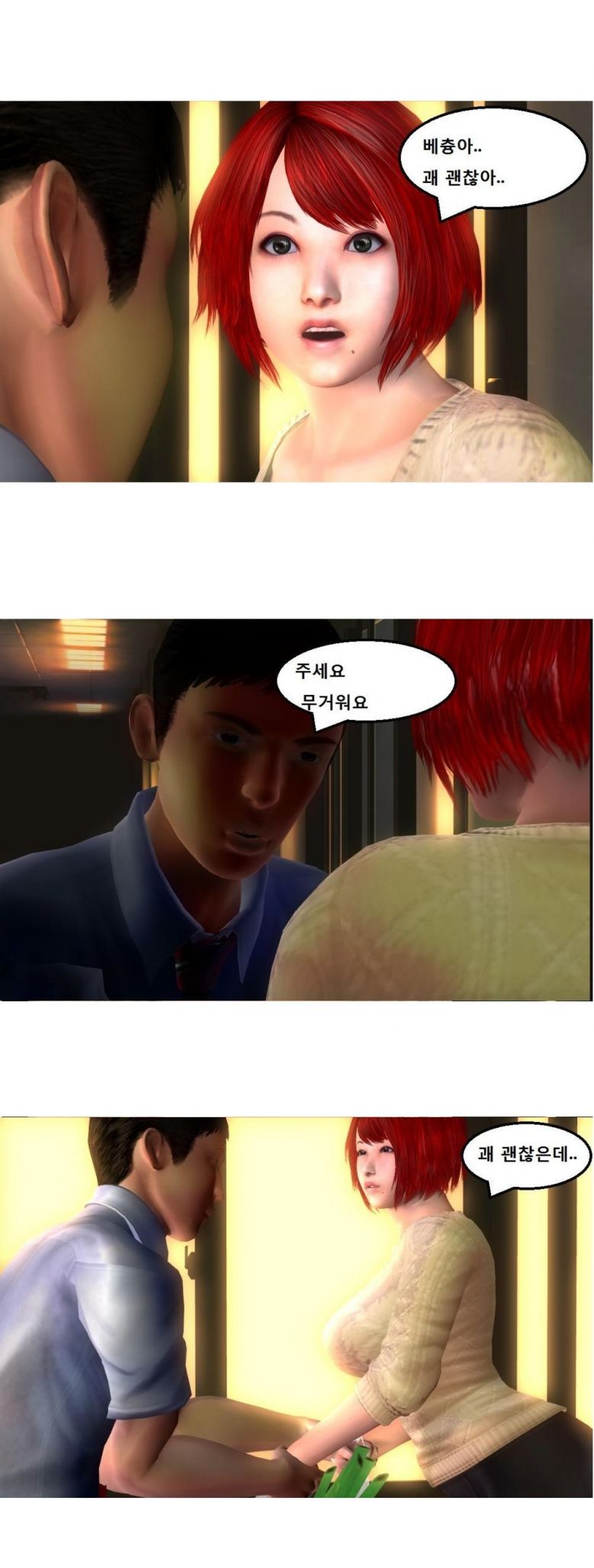 
고딩때 옆집아줌마와 한 썰
