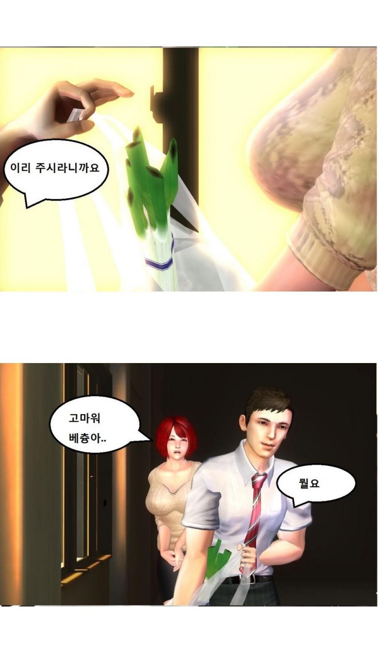 
고딩때 옆집아줌마와 한 썰
