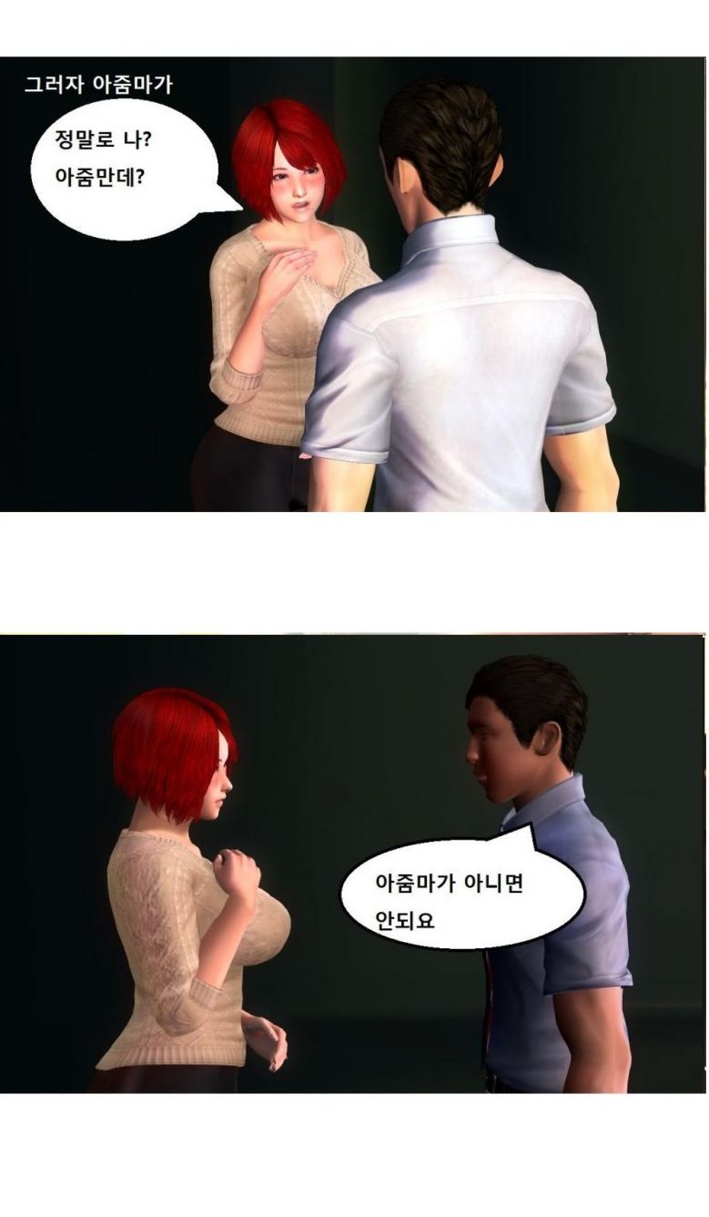 
고딩때 옆집아줌마와 한 썰
