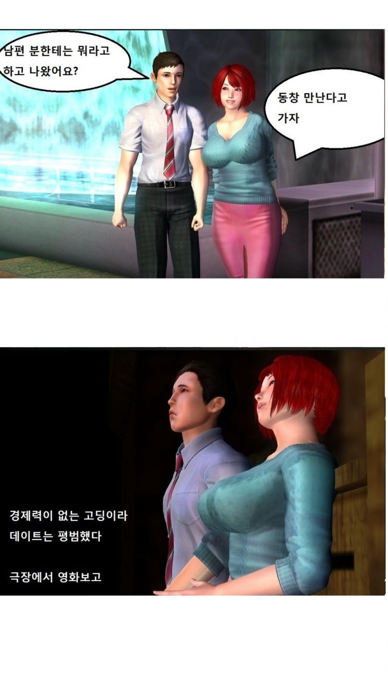 
고딩때 옆집아줌마와 한 썰
