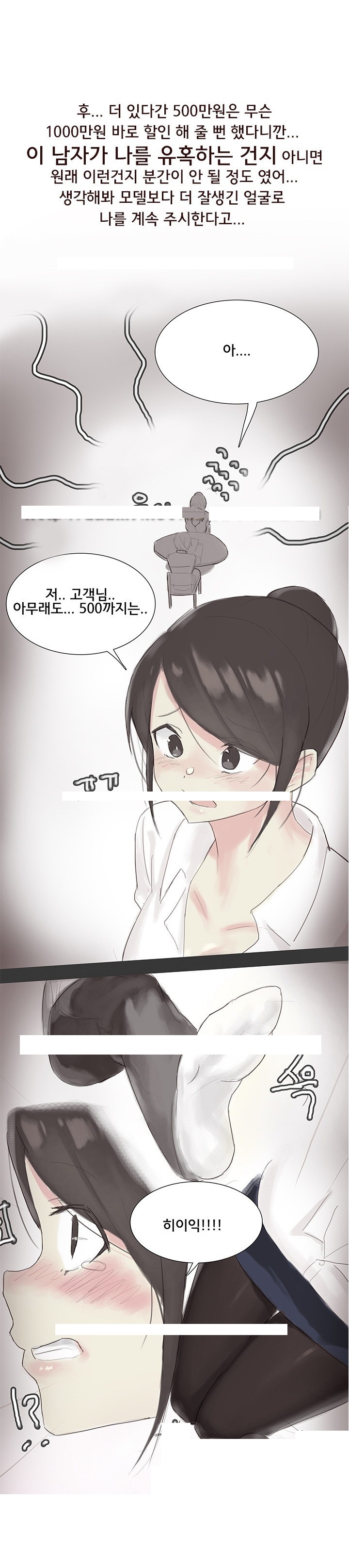
아내의 야외노출 썰
