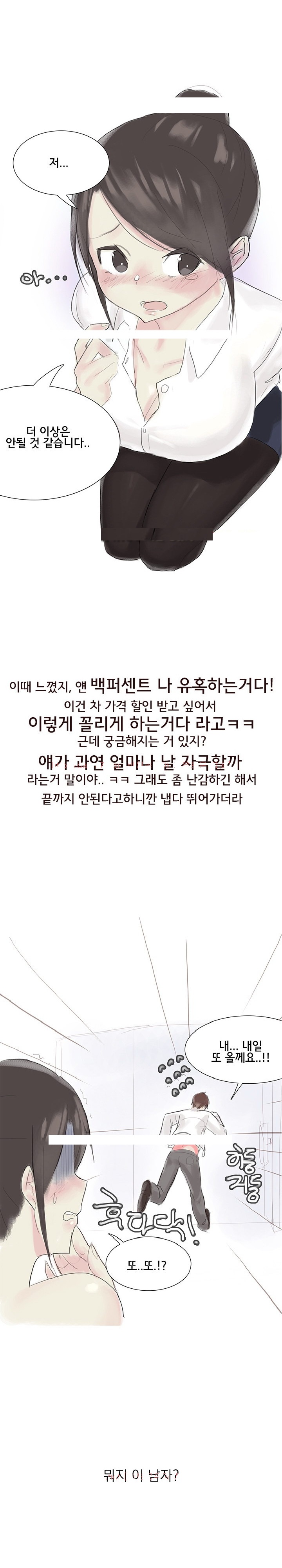 
아내의 야외노출 썰
