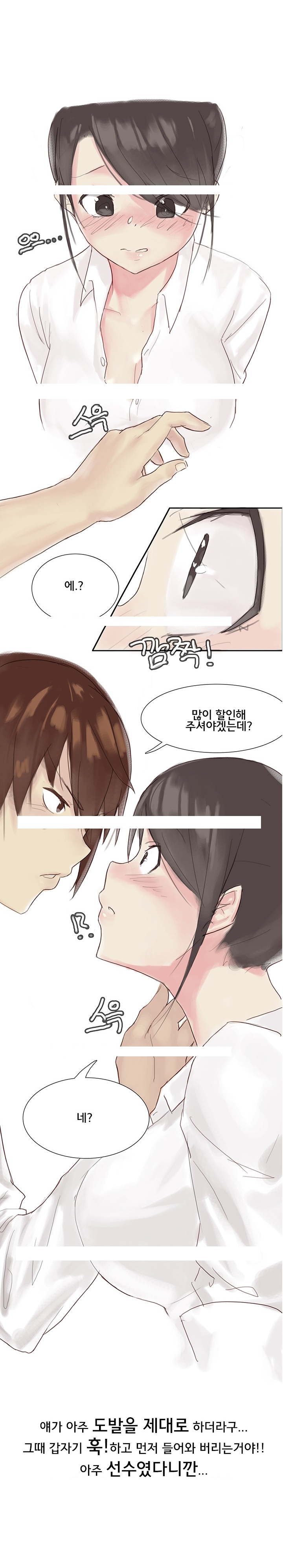 
아내의 야외노출 썰
