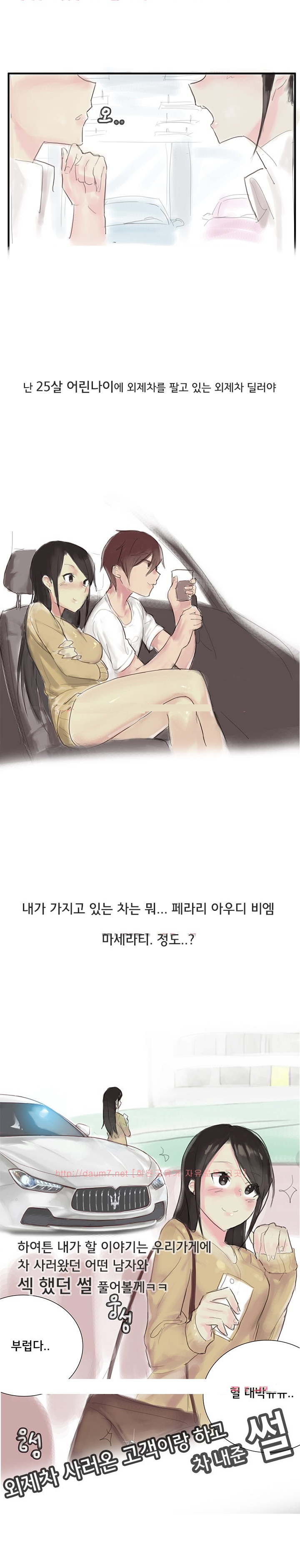 
아내의 야외노출 썰

