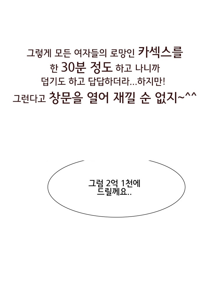 
아내의 야외노출 썰
